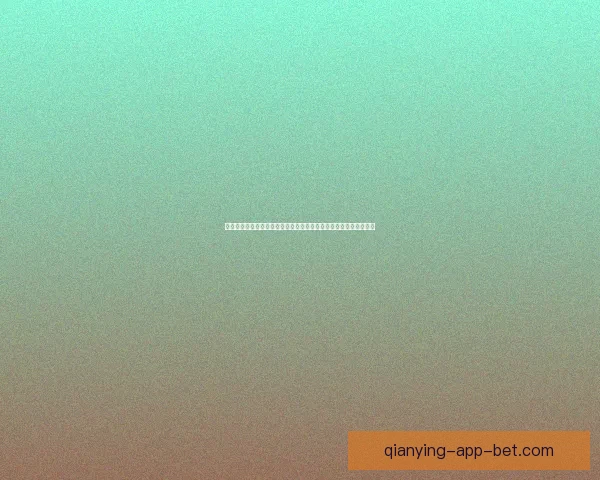 世界杯竞猜稳定平台引领安全透明数据驱动全球足球竞猜新体验中心