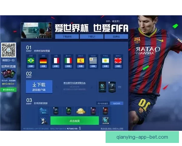 世界杯竞猜签到奖励全攻略每日参与赢积分兑换豪礼玩法解析详细说明