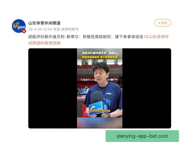 输给宁波发布会反思邱彪致歉斯蒂尔寄语球队力争反弹