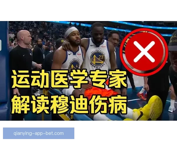 科尔透露穆迪伤情无大碍 医学专家称手术难度较低