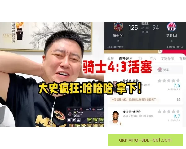 活塞1比3绝境逆袭抢七晋级创七大纪录 CC场均36分7板5助封神超巨之路 活塞1比3绝境逆袭抢七晋级创七大纪录 CC场均36分7板5助封神超巨之路